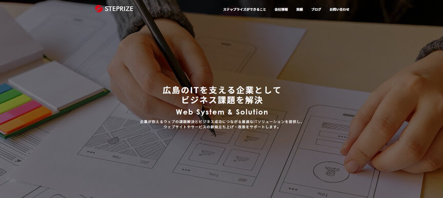株式会社ステップライズ