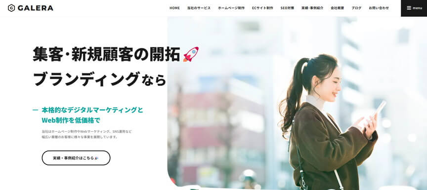 ガレーラ株式会社