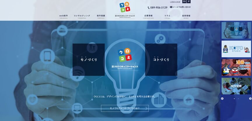 株式会社クロスコミュニケーションズ