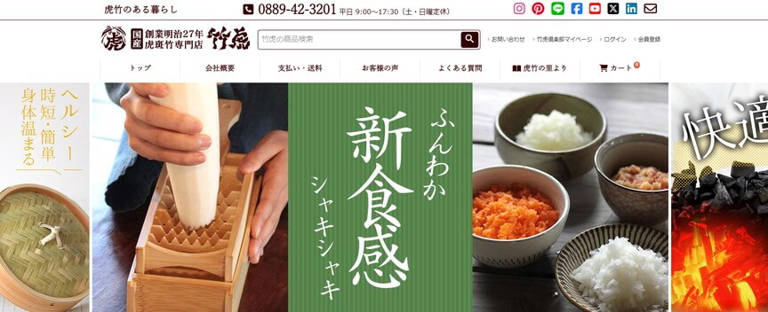竹虎