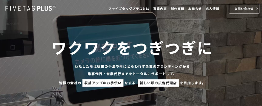株式会社ファイブタッグプラス