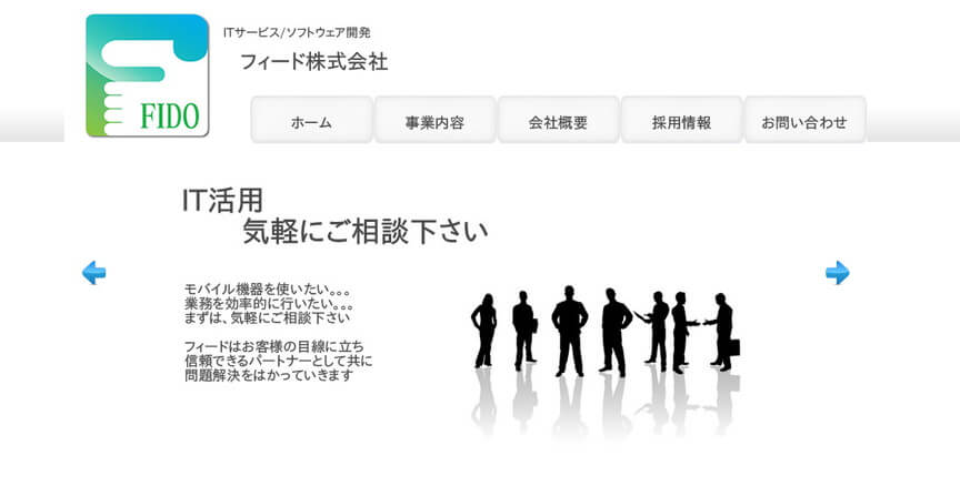 フィード株式会社