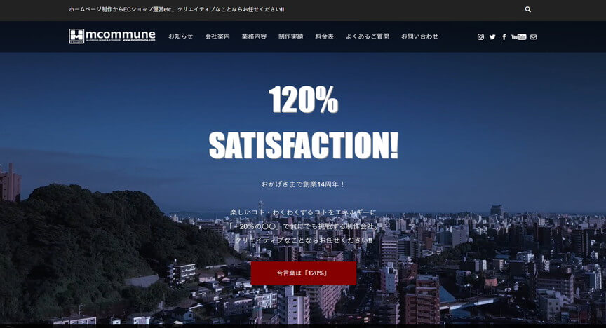 合同会社エムコミューン