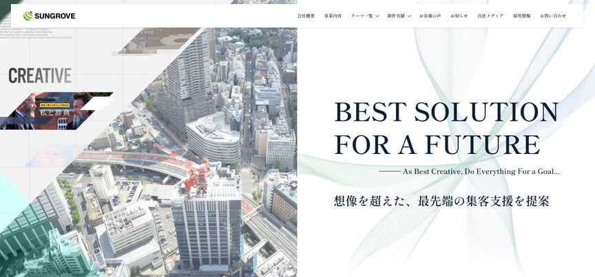 サングローブ株式会社