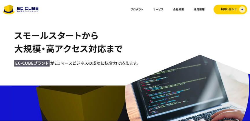 株式会社イーシーキューブ