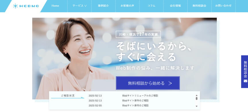 ウェブモ株式会社