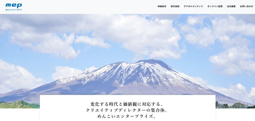 株式会社めんこいエンタープライズ