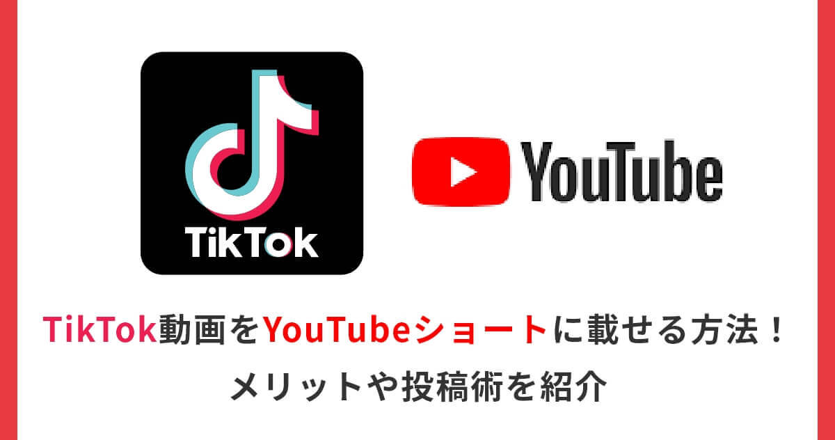 YouTubeショート動画が伸びる投稿時間とは？バズるタイミングを攻略