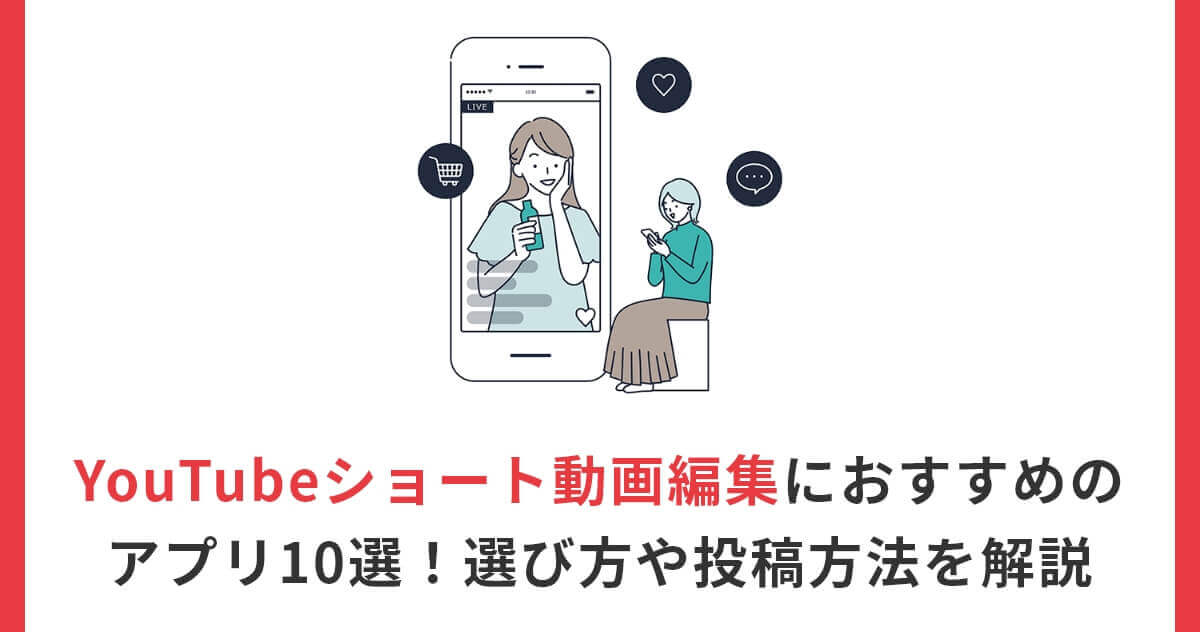 YouTubeショート動画が伸びる投稿時間とは？バズるタイミングを攻略