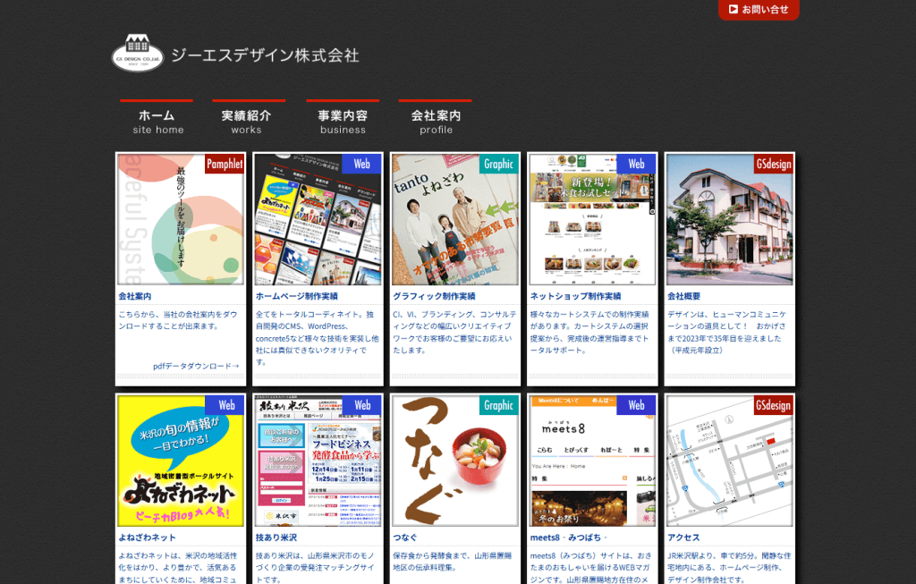 ジーエスデザイン株式会社
