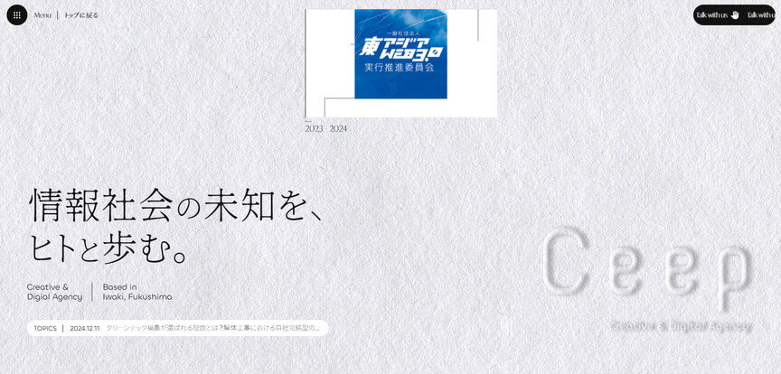 合同会社Ceep