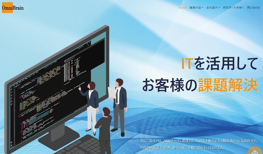 オムニブレイン株式会社