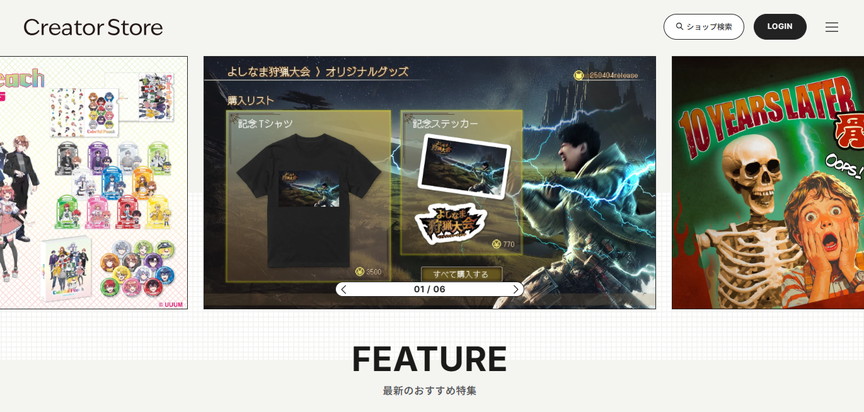 Creator Store