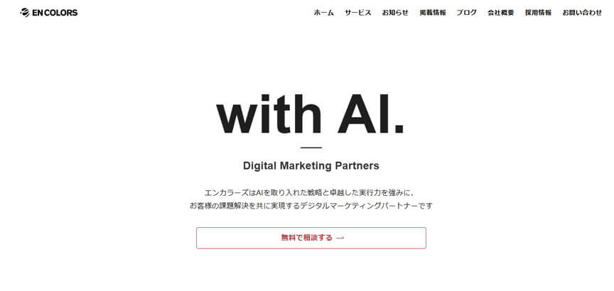 株式会社エンカラーズ
