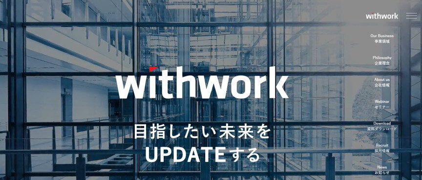 株式会社ウィズワーク