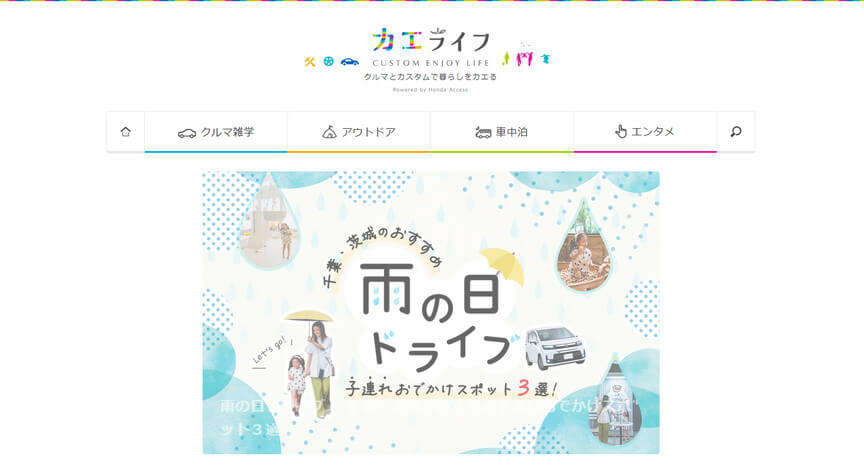 カエライフ