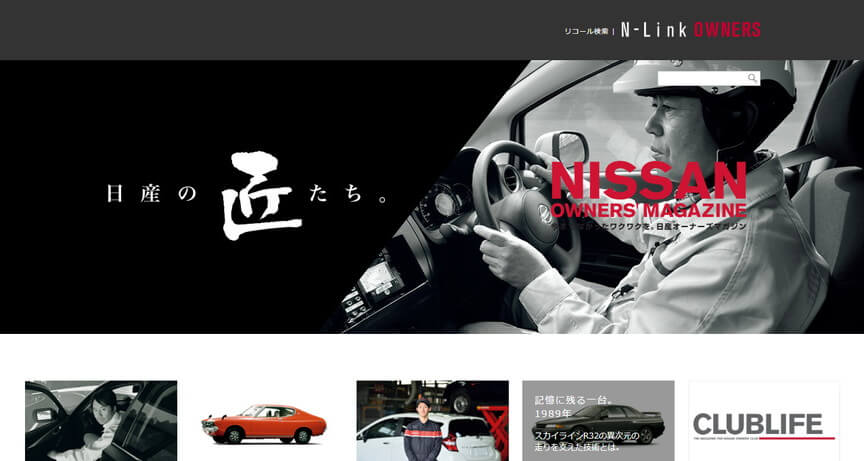 NISSAN OWNERS’ MAGAZINE