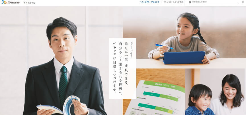 株式会社ベネッセコーポレーション