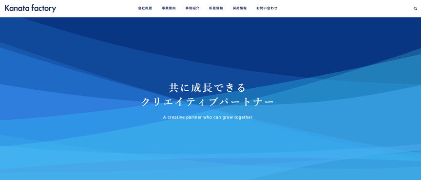 株式会社Kanata factory