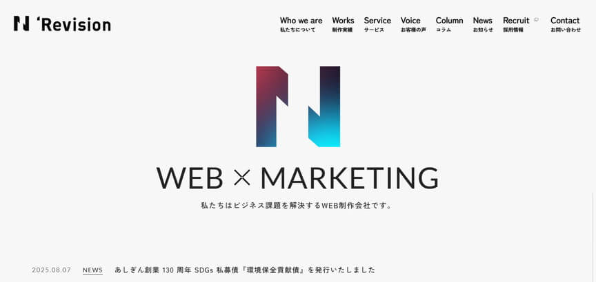 株式会社Revision