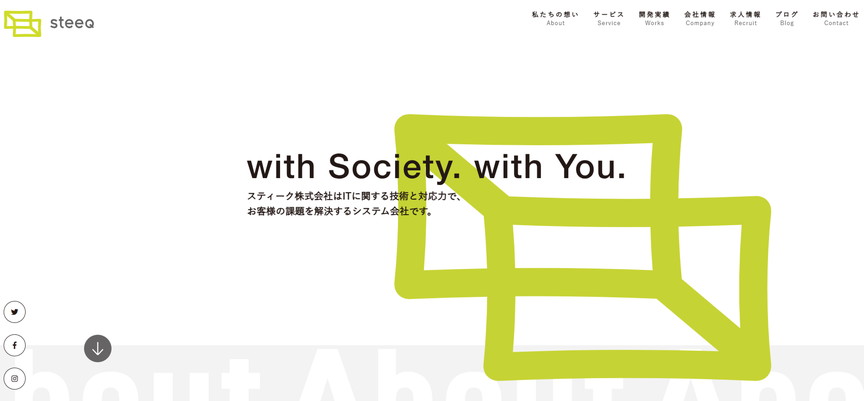 スティーク株式会社