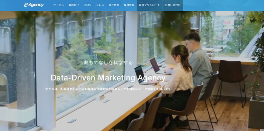 株式会社イー・エージェンシー