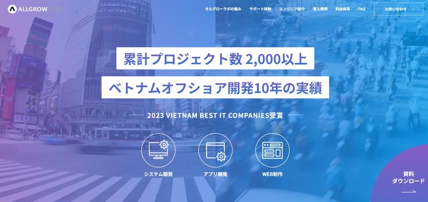 オルグローラボ株式会社