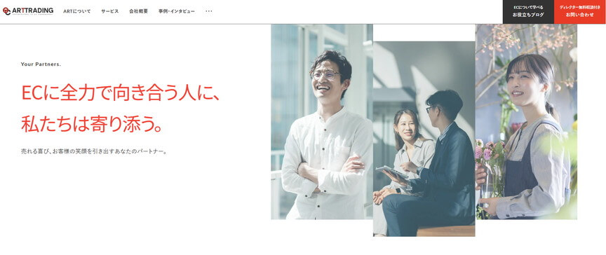 アートトレーディング(ART TRADING)