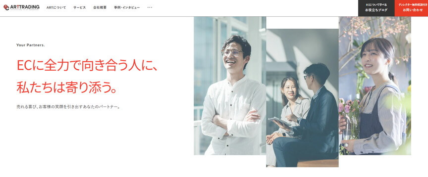 アートトレーディング株式会社