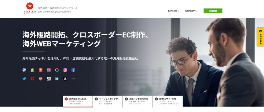 ジャパンコンサルティング株式会社