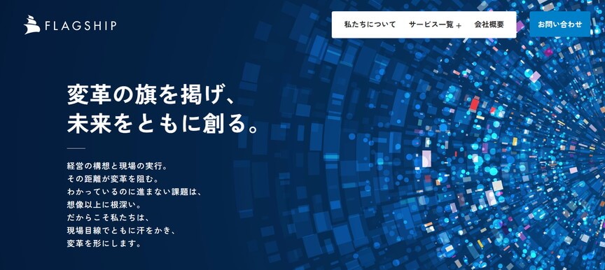 合同会社フラッグシップ