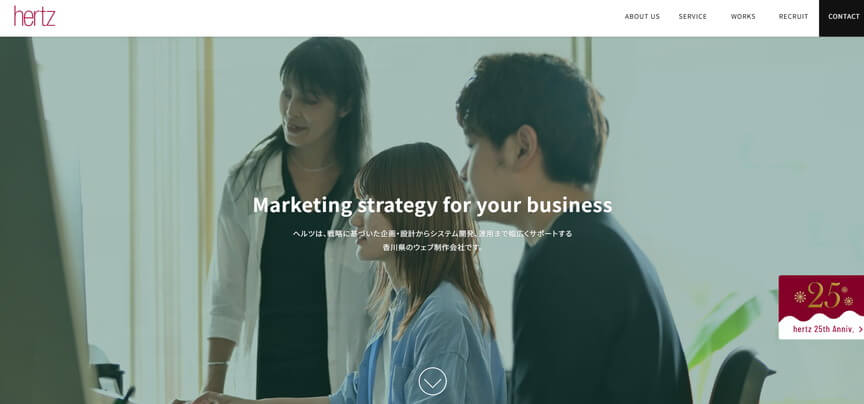 株式会社ヘルツ