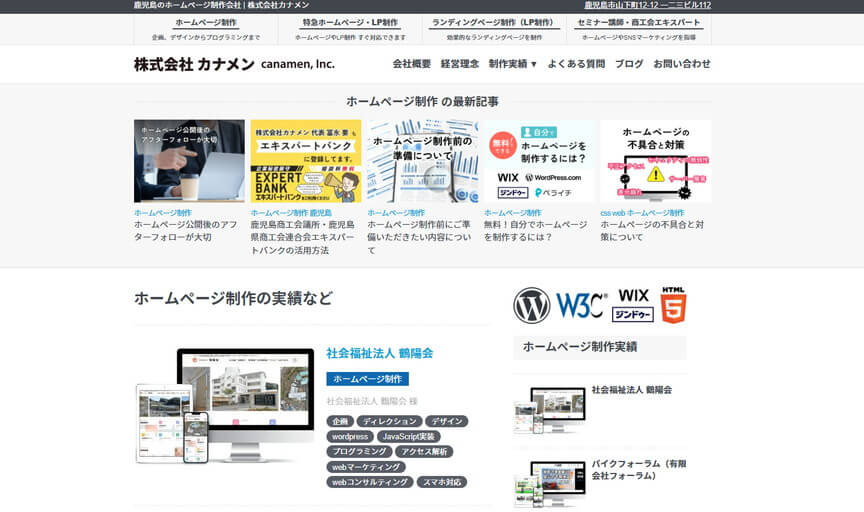 株式会社カナメン