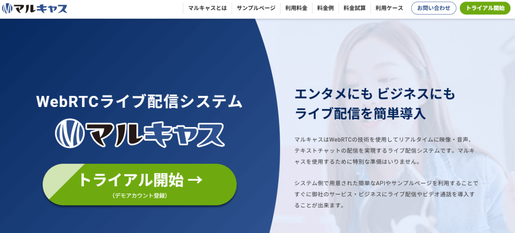 マルキャス