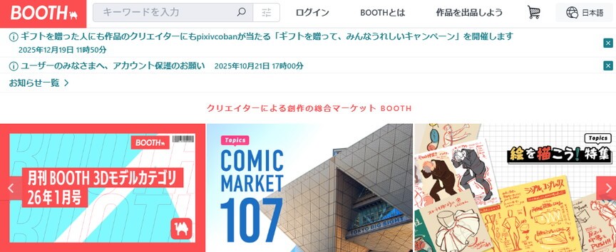 BOOTH