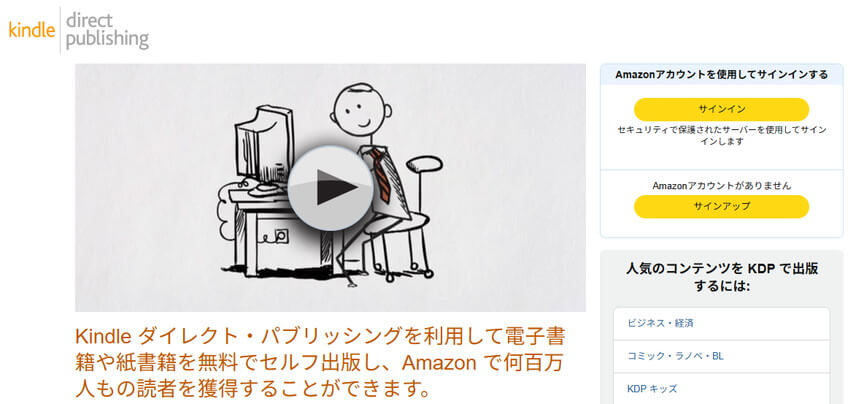 Kindle(キンドル)