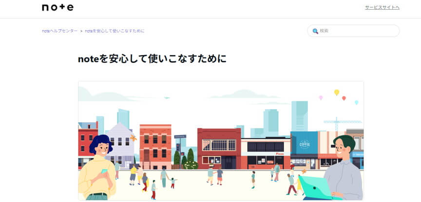 note(ノート)