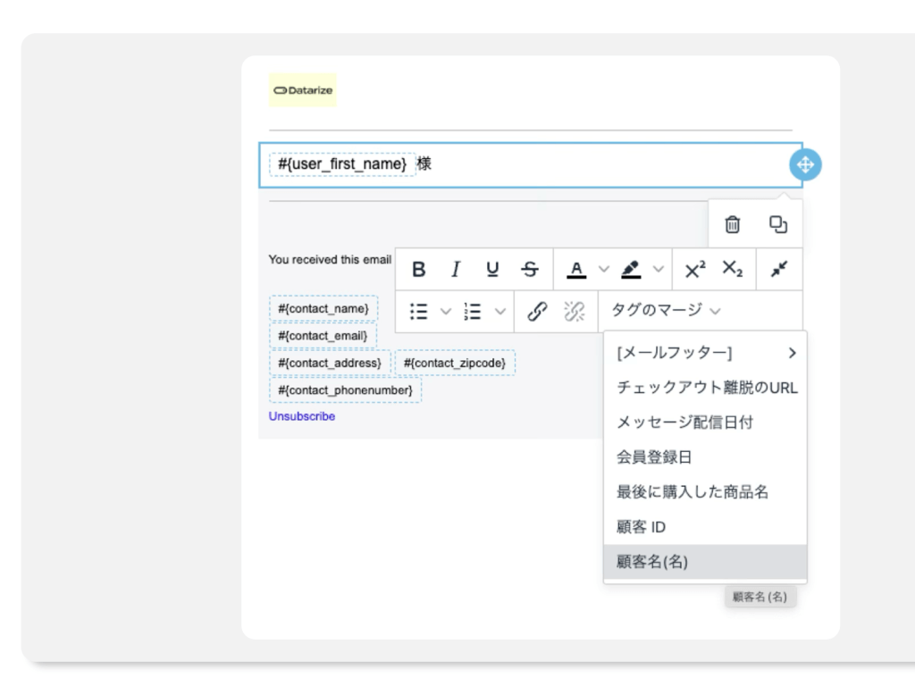 Shopify CRMで売上につなげるメルマガ活用