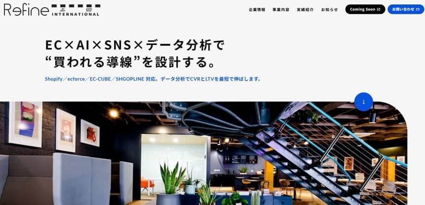 リファインインターナショナルLLC
