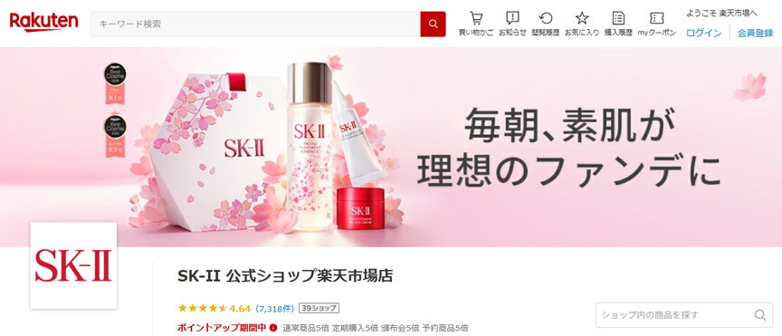 SK-Ⅱ 楽天市場店