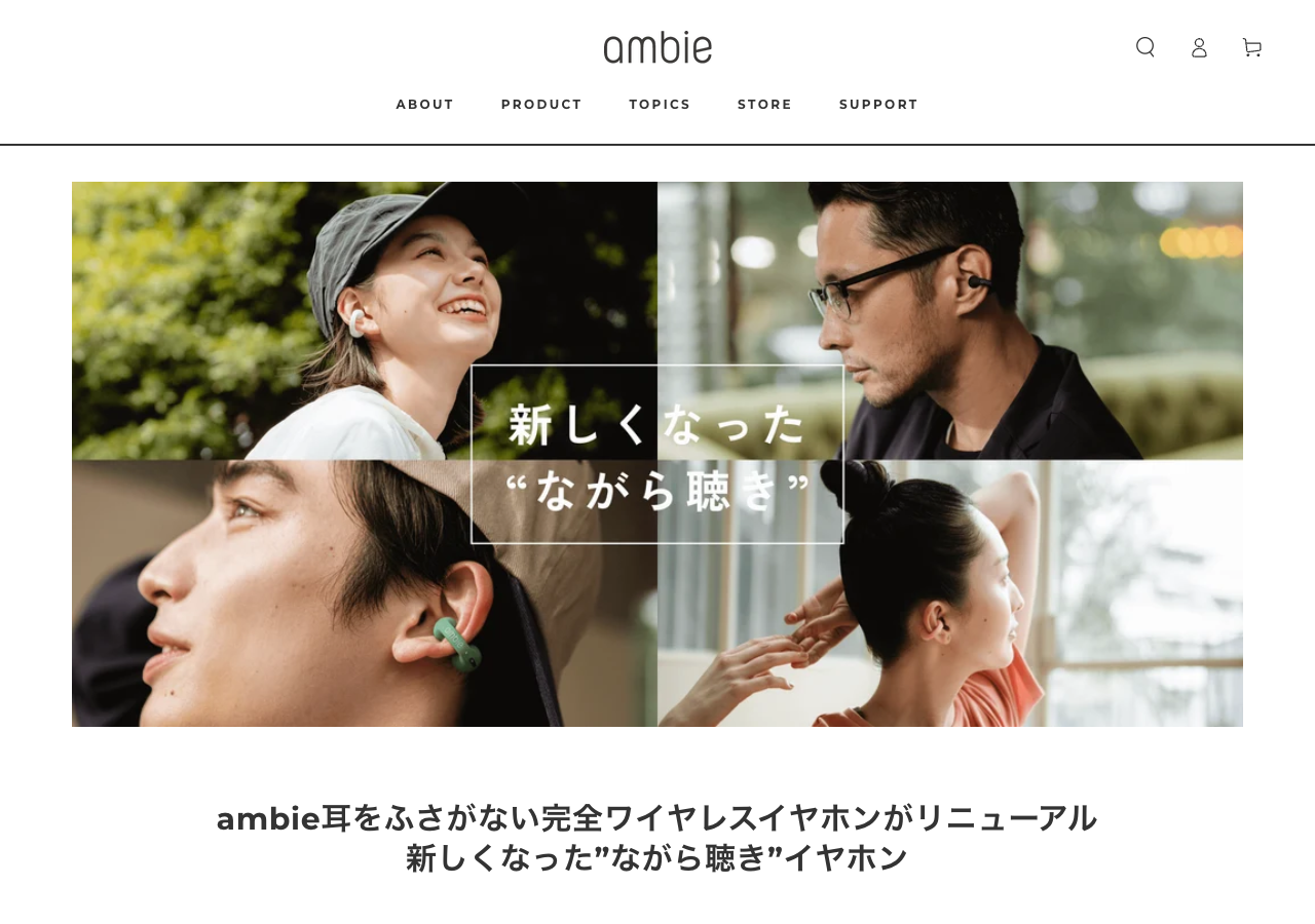 ambie