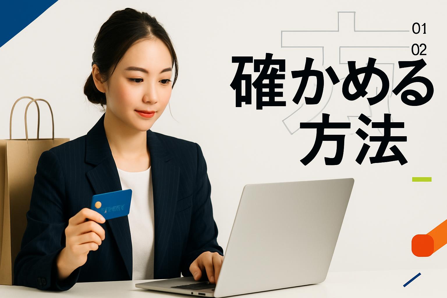 増えたかどうかを確かめる方法