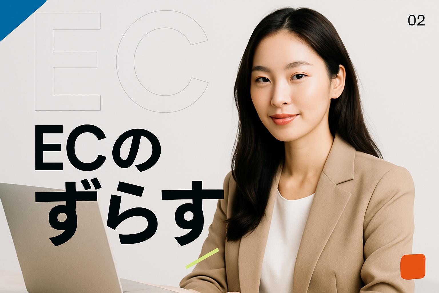 5. 構造化データと本文の中身をずらす