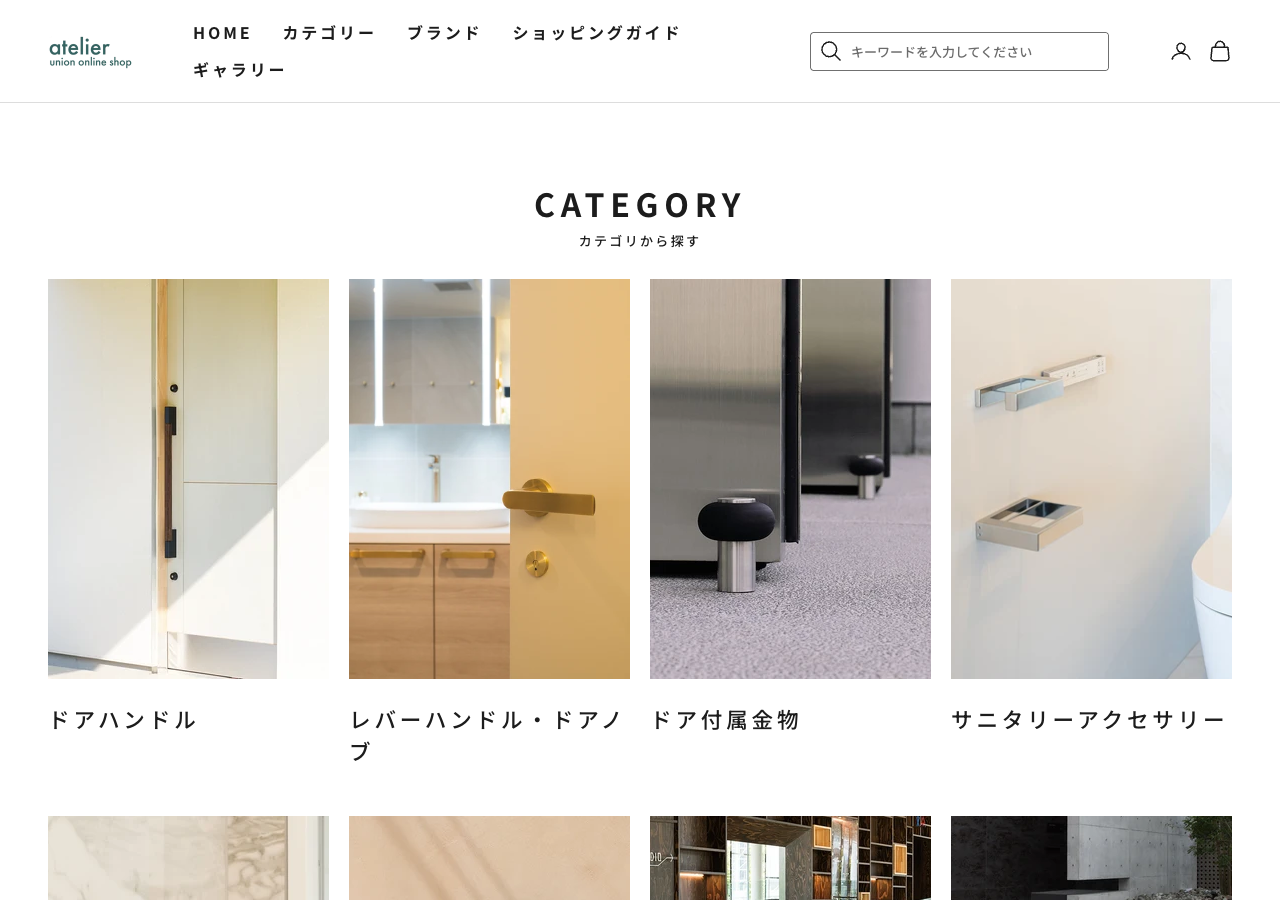 ユニオン
