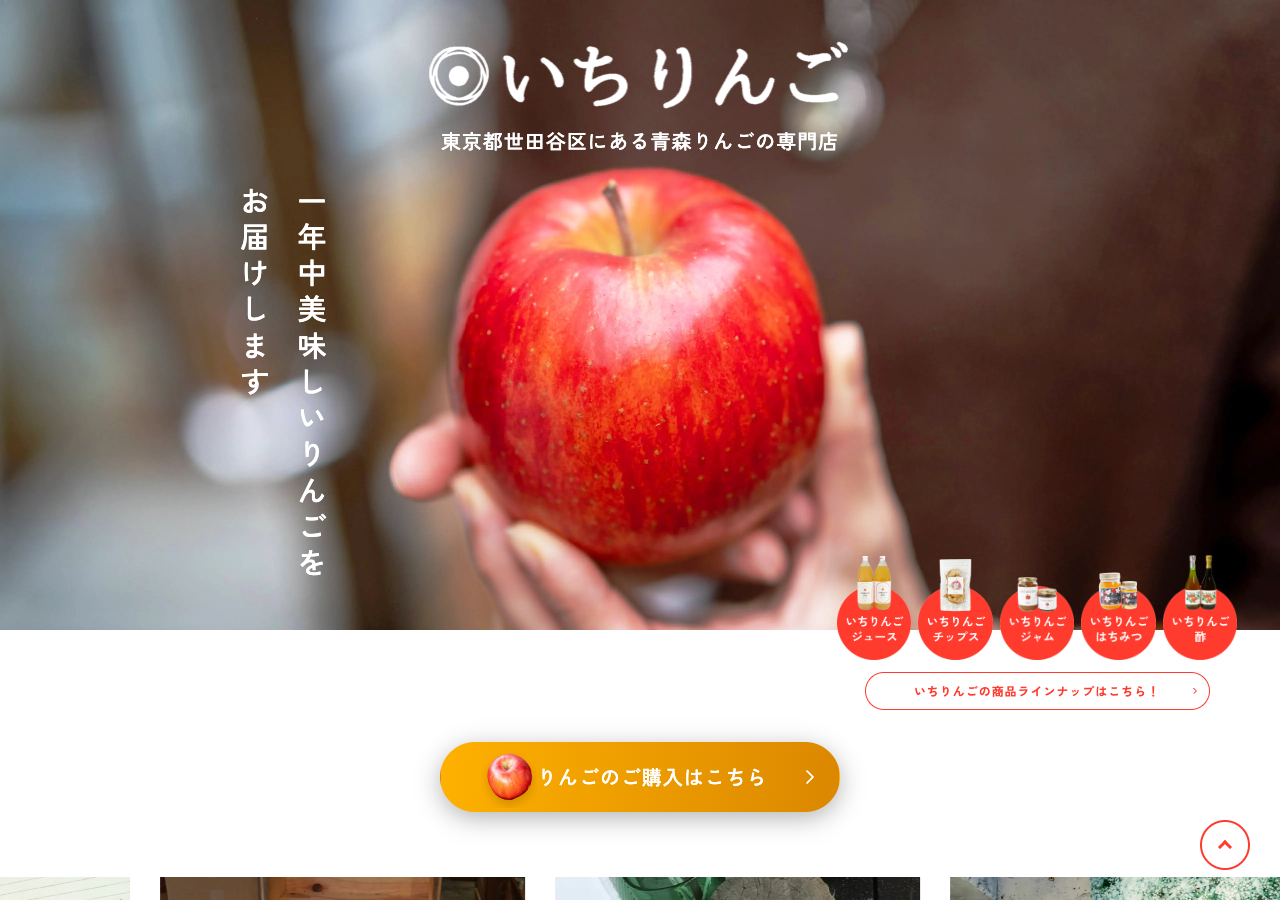 RINGO株式会社