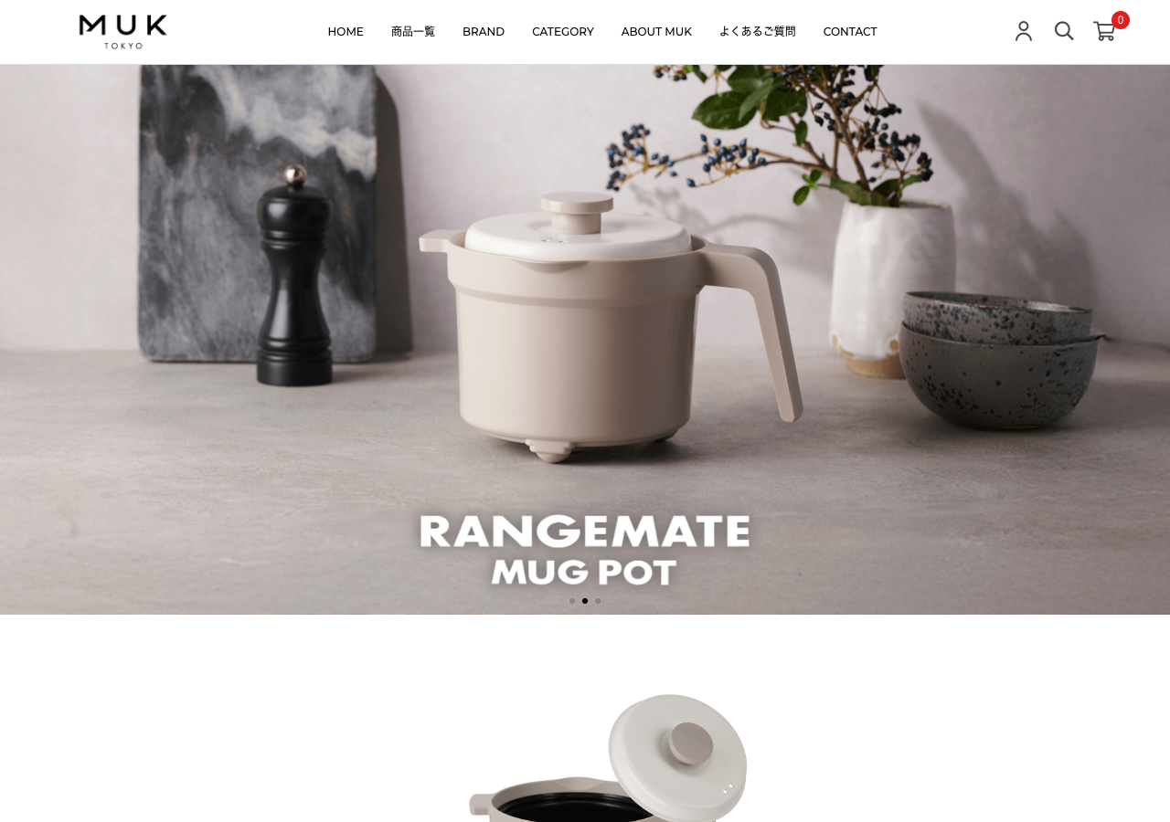 MUK（RANGEMATE MUG POT）