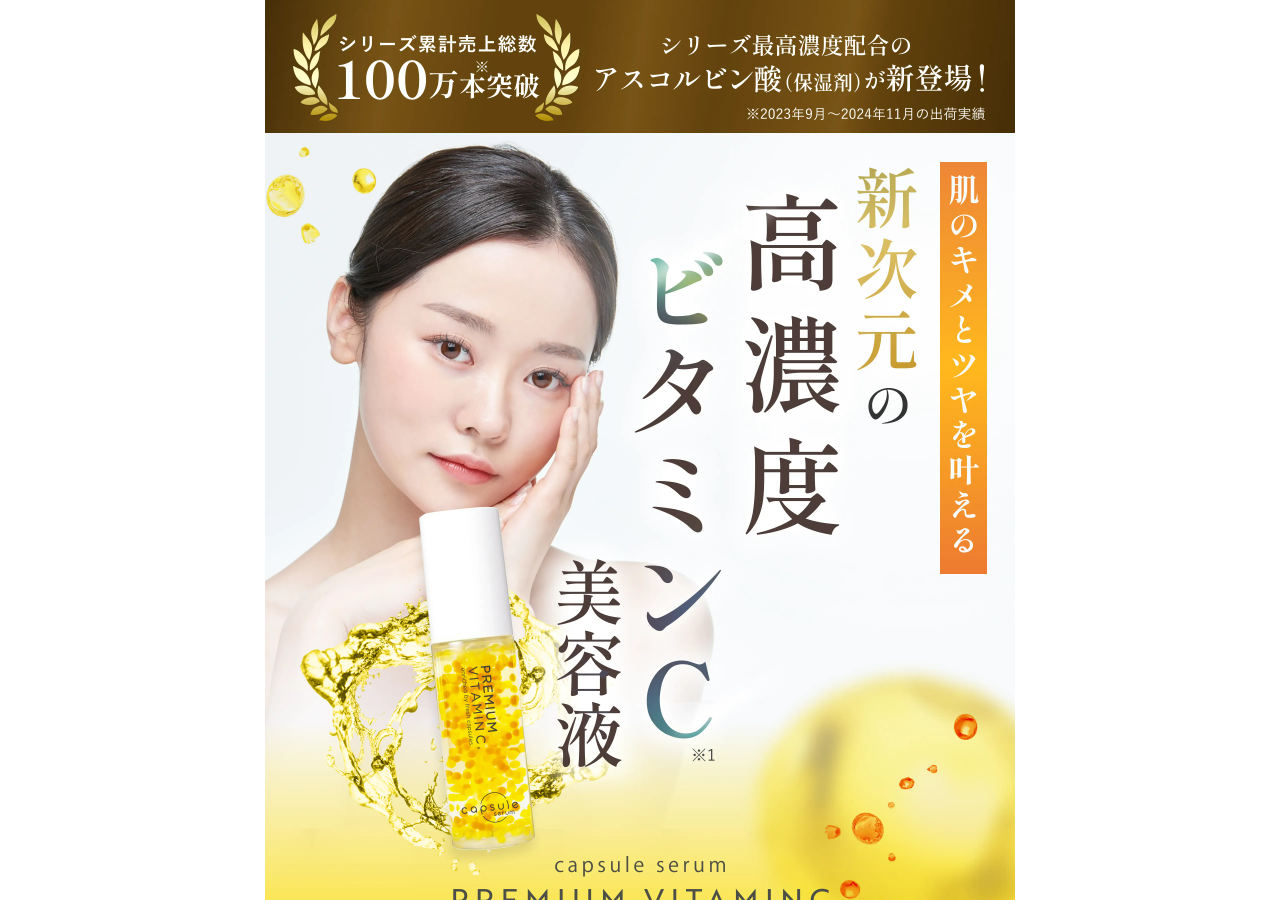 株式会社MD（カプセルセラム）