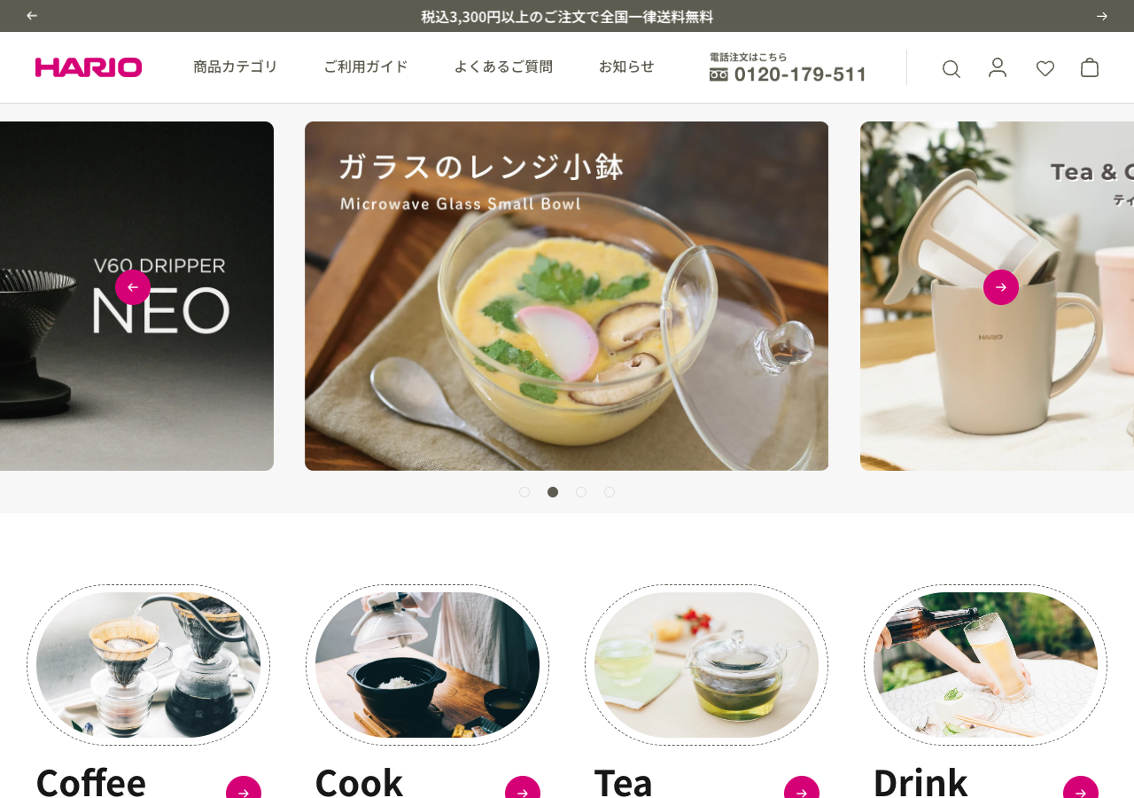 HARIO株式会社